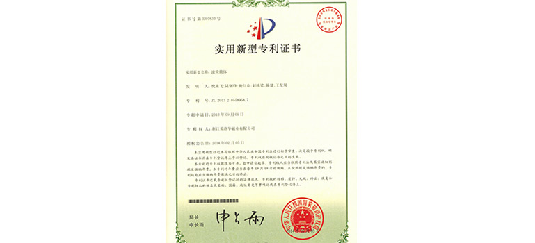 Utility model roller cylinder certificate