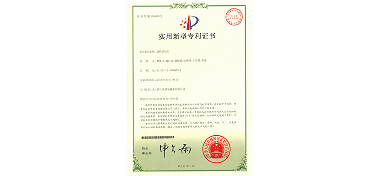 Utility model roller activity door certificate