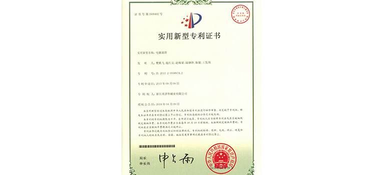 Utility model electroplating roller certificate